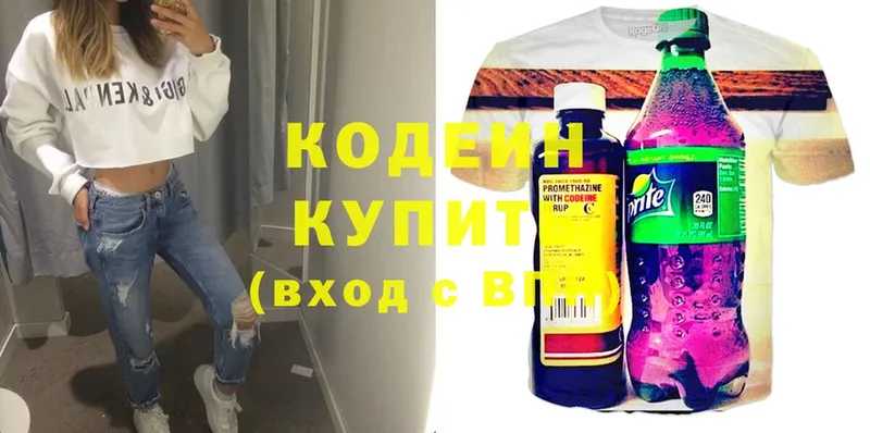 OMG ссылка  Рославль  Codein Purple Drank  цены  