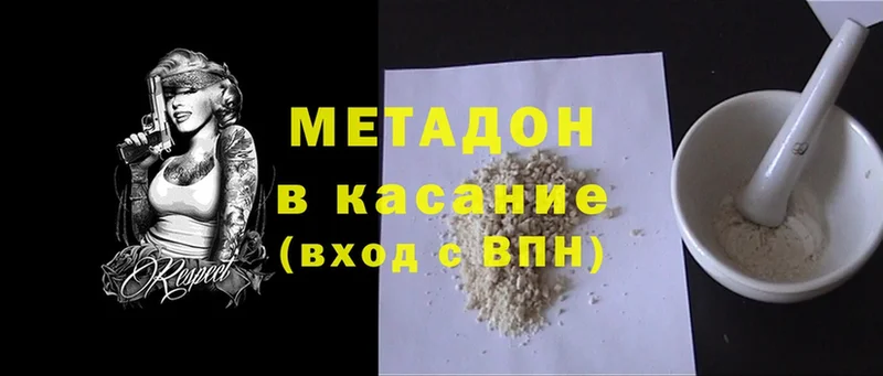 МЕТАДОН methadone  где найти   Рославль 